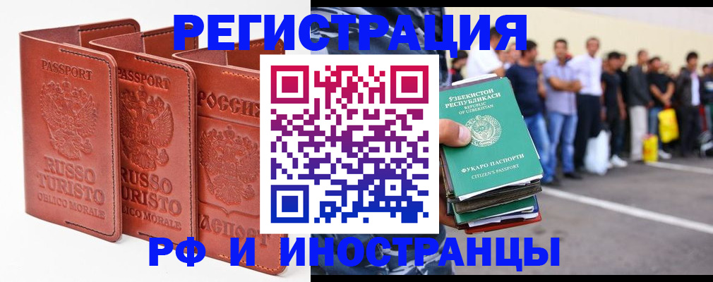 временная регистрация госуслуги в Собинке