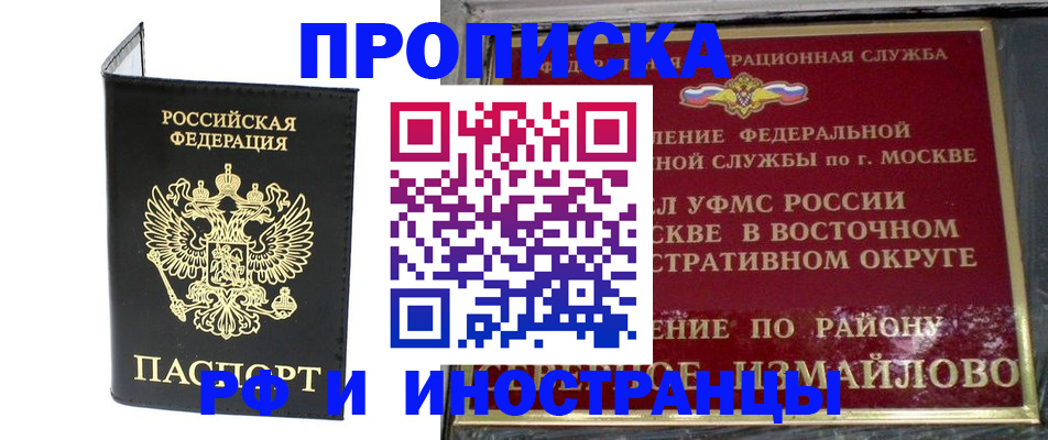 прописка ребенка в Собинке