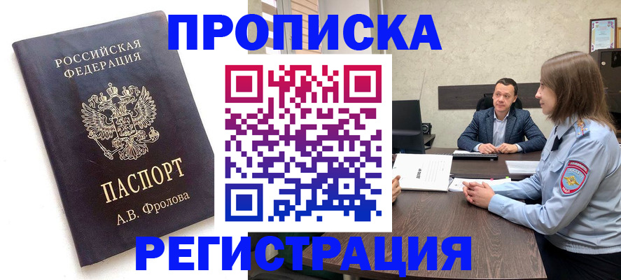 временная регистрация адрес в Собинке