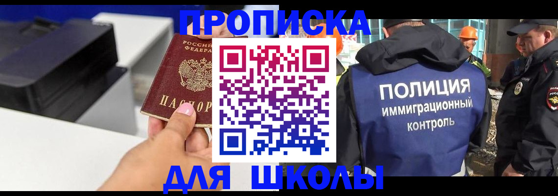 регистрация для дет. сада в Собинке