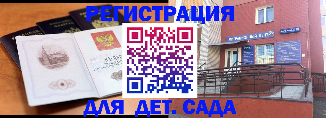 прописка гарантия в Собинке